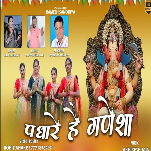 Padhare Hai Ganesha