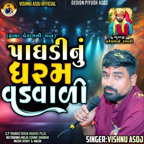 Paghdi Nu Dharam Vadvadi