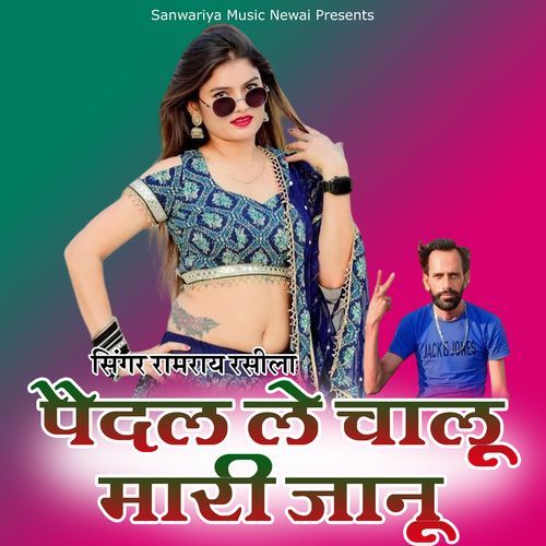 Paidal Le Chalu Mhari Janu