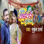 Pake Ago Laiki Kuaar