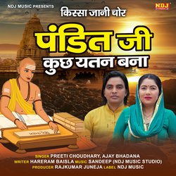 Pandit Ji Kuch Yatan Bana-Gi0ASwB2U3k