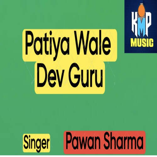 Patiya Wale Dev Guru