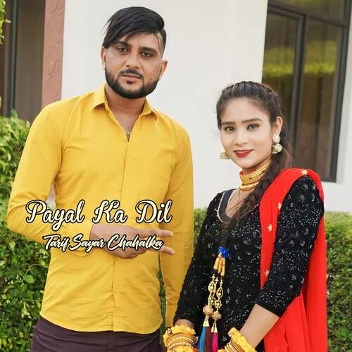 Payal Ka Dil