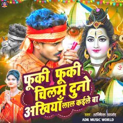 Phuki Phuki Chilam Duno Ankhiyan Lal Kaile Ba