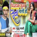 Pijarwa Suna Suna Lagi Ho (Bhojpuri)