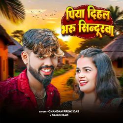 Piya Dihal Bharu Shindurwa