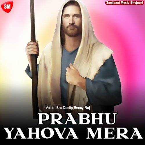 Prabhu Yahova Mera