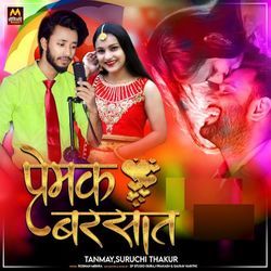 Premak Barsaat - A Melody Of Love
