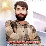 Pyar ko Rog Buro re bhagwan (Hindi)