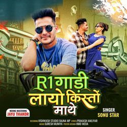 R1 Gadi Layo Kisto Mathe