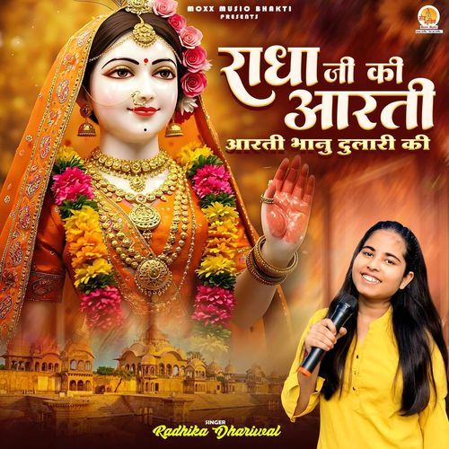 Radha Ji Ki Aarti