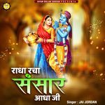 Radha Racha Sansaar Aadha Ji