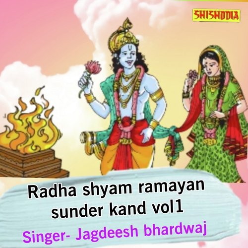 Radhe shyam ramayan sunder kand 01