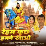 Rahem Kuchh Hampe Khao