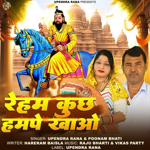 Rahem Kuchh Hampe Khao