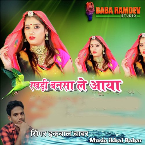 Rakhdi Banasa Le Aaya