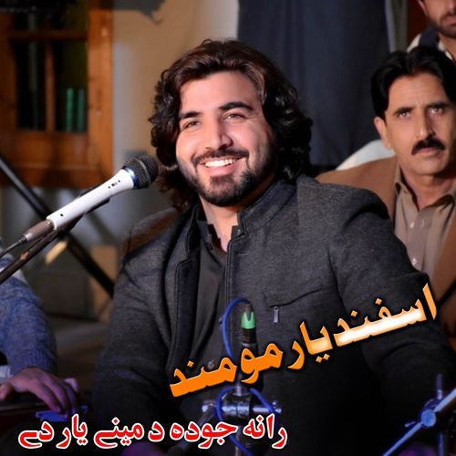Rana Juda Da Mene Yar Di