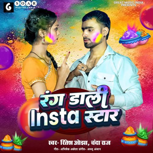 Rang Dali Insta Star