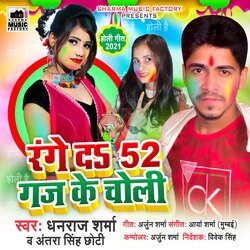 Range Da 52 Gaj Ke Choli-ByY5Yz5xAHk