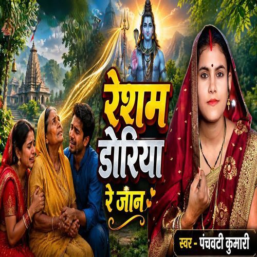 Resham Doriya Re Jaan