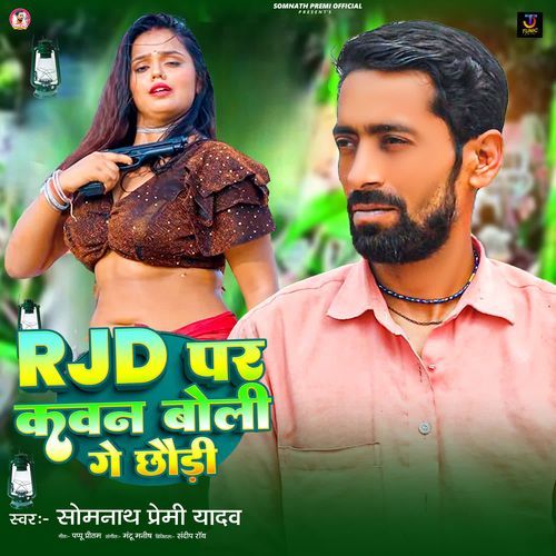 Rjd Par Kawan Boli Ge Chhaudi