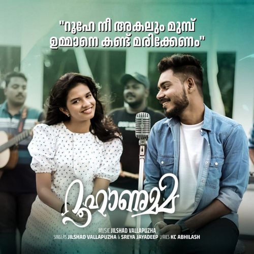 Roohe Nee Akalum (From "Roohanumma")
