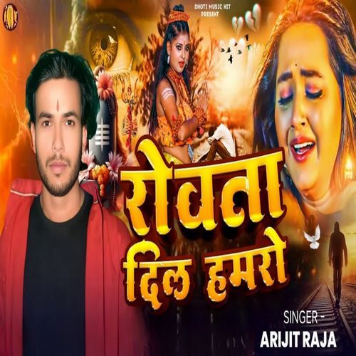 Rowta Dil Hamaro