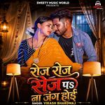 Roz Roz Sej Pe Na Jung Hoyi