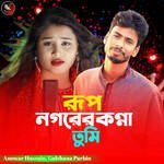 Rup Nagorer Konna Tumi