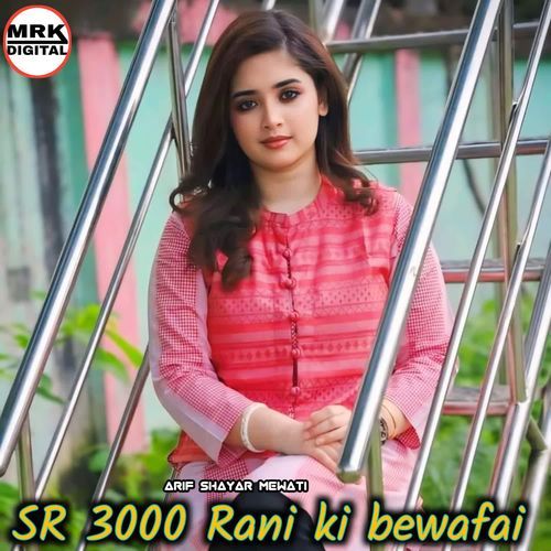 SR 3000 Rani ki bewafai