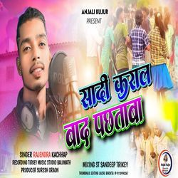 Sadi Karal Bad Pachtaba