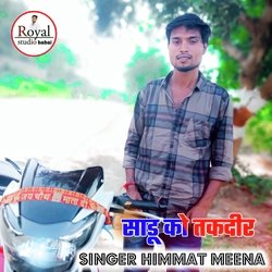 Sadoo Ko Takadeer (Rajasthani)