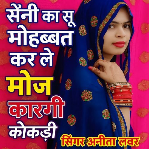 Saini ka su mohabbat kar le Mouj Kargi Kokdi