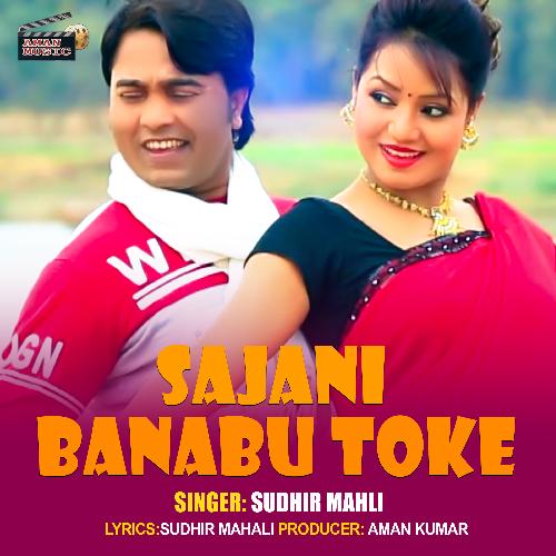 Sajani Banabu Toke_poster_image