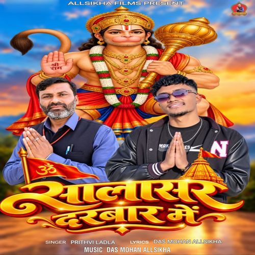 Salasar Darbar Me