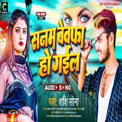 Sanam Beafa Ho Gail (Sad Song Bhopjpuri)-Qh9TcyUFY3s