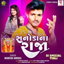 Sanoda Na Raja (DJ Special Timli)