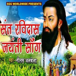 Sant Ravidas Jayanti Song-Mg8oUBddelk