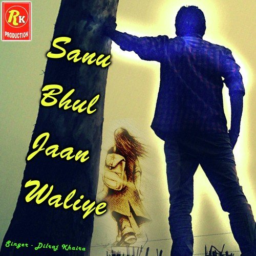 Sanu Bhul Jaan Waliye