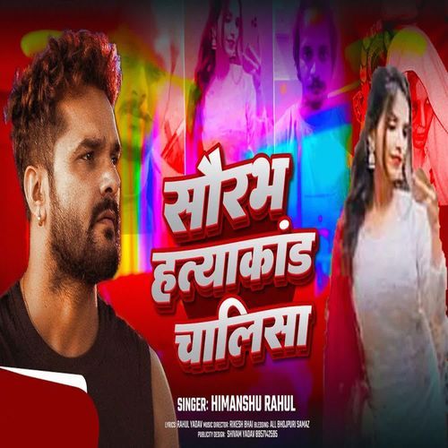 Saurabh Hatyakand Chalisa