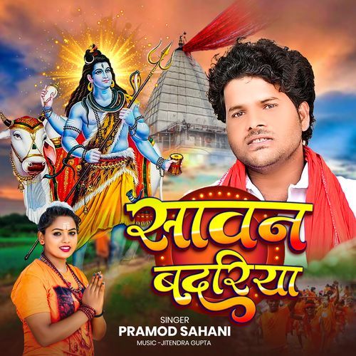 Sawan Badariya