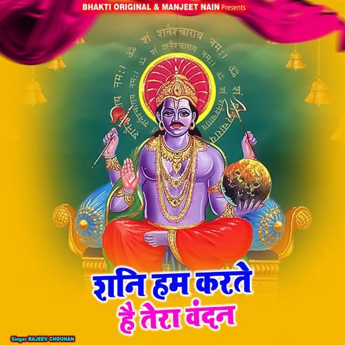 Shani Hum Karte Hai Tera Vandan
