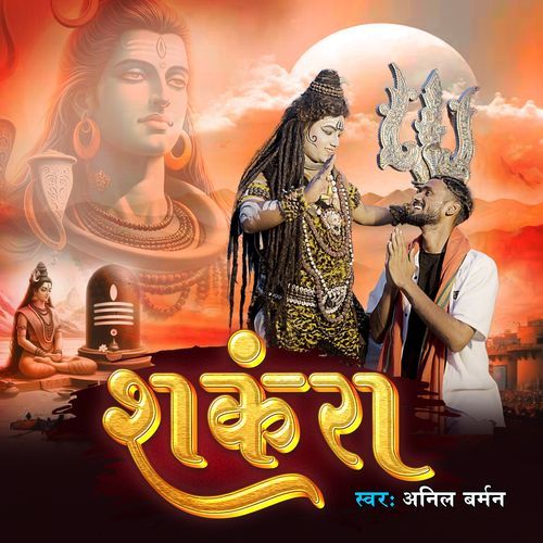 Shankara
