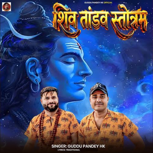 Shiv Tandav Stotram