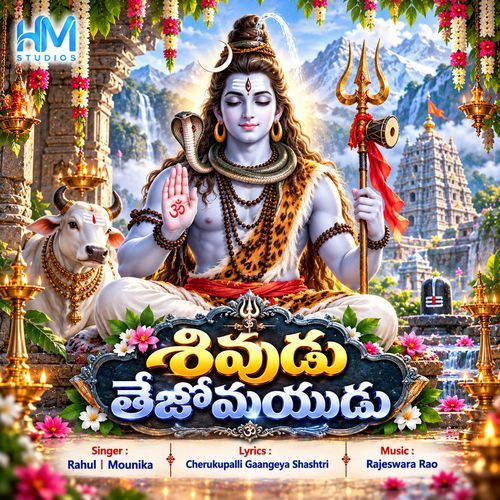 Shivudu Tejomayudu