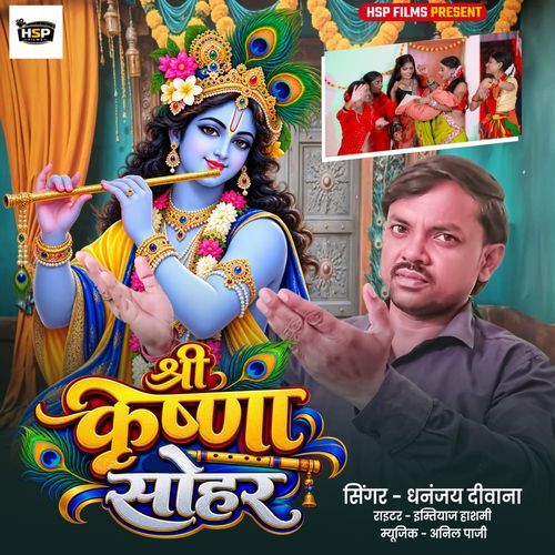 Shree Krishna Sohar