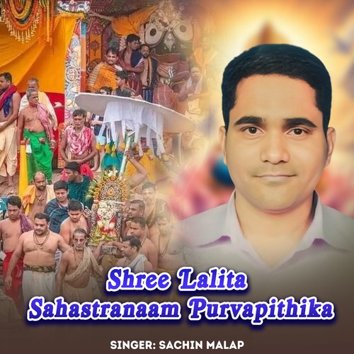 Shree Lalita Sahastranaam Purvapithika