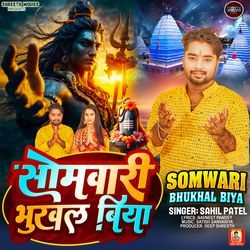 Somwari Bhukhal Biya-E1whcwxHXlY