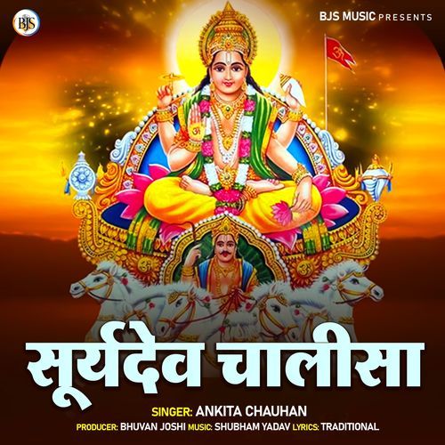 Suryadev Chalisa