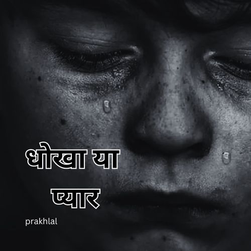 चाहत